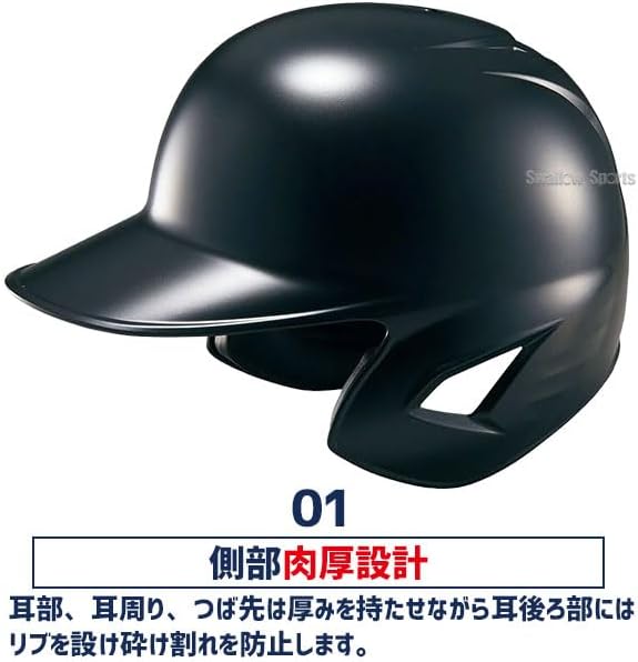 野球 ゼット JSBB公認 軟式野球 打者用 ヘルメット 両耳Gマーク